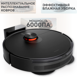 Робот-пылесос Xiaomi Robot Vacuum S20+ B108GL (Международная версия) Черный - фото