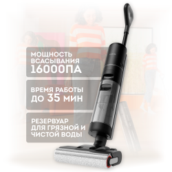 Пылесос Dreame G10 Pro (Международная версия) - фото