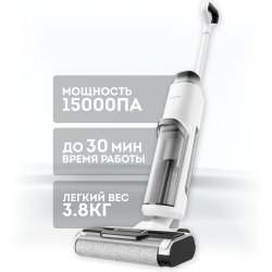 Пылесос Dreame Trouver Wet and Dry Vacuum K10 Pro BVC-T8 - фото