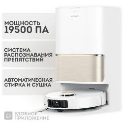 Робот-пылесос Dreame L50 Ultra  (Международная версия) Белый - фото