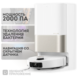 Робот-пылесос Dreame Robot Vacuum X50 Ultra Complete (евровилка) Белый - фото