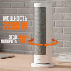 Тепловентилятор (обогреватель) Xiaomi Fan Heater LSNFJ03ZMEU (Международная версия) - фото