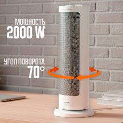 Тепловентилятор (обогреватель) Xiaomi Fan Heater LSNFJ03ZMEU (с переходником на евровилку)  - фото