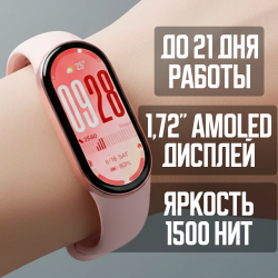 Фитнес-браслет Xiaomi Smart Band 10 (Международная версия)  Розовое золото, с розовым силиконовым ремешком - фото