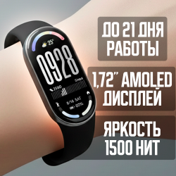 Фитнес-браслет Xiaomi Smart Band 10 (Международная версия) Черный, с черным силиконовым ремешком - фото