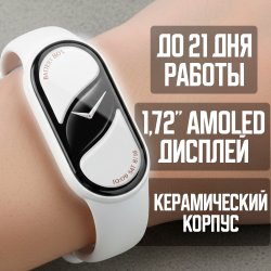 Фитнес-браслет Xiaomi Smart Band 10 Белая керамика с белым силиконовым ремешком (Международная версия) - фото