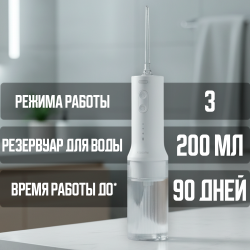 Ирригатор Xiaomi Water Flosser 2 (Международная версия) Белый - фото