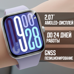 Умные часы Xiaomi Redmi Watch 5 (Международная версия) Сиреневый - фото