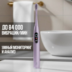  Электрическая зубная щетка Oclean X Pro Digital Фиолетовый (Международная версия) - фото
