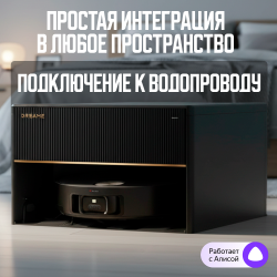 Робот-пылесос Dreame Robot Vacuum X50 Master Черный (Международная версия) - фото