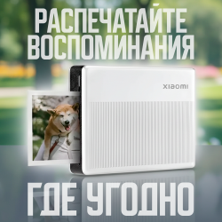 Фотопринтер Xiaomi Portable Photo Printer 1S (Международная версия) - фото