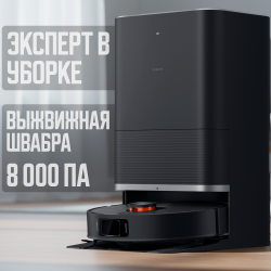 Робот-пылесос Xiaomi Robot Vacuum X20 Max D109GL Черный (Международная версия) - фото