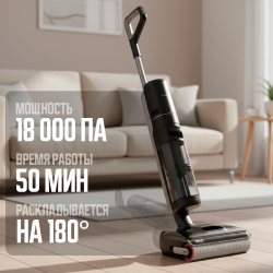 Пылесос Dreame H12 FlexReach Wet and Dry Vacuum HHR44A (Международная версия) Черный - фото