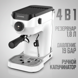 Рожковая кофемашина Scishare Scishare S1181 (европейская вилка) - фото