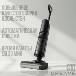 Пылесос Dreame G10 Wet and Dry Vacuum HHR12A (Международная версия) Черный - фото