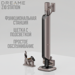 Пылесос Dreame Z10 Station (Международная версия) - фото