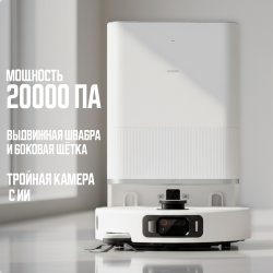 Робот-пылесос Xiaomi Robot Vacuum 5 Pro OV21GL (Международная версия) Белый - фото