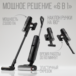 Пылесос Dreame H12 Dual FlexReach Wet and Dry Vacuum HHV31A (Международная версия) Черный - фото