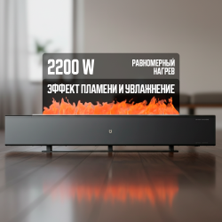 Конвектор Xiaomi Mijia Baseboard Electric Heater Graphene Heating Simulated Flame Edition 2200W TJXDNQ06ZM (с переходником на евровилку) - фото