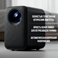 Проектор Xiaomi Smart Projector L1 Pro XMTYY03PFMG (Международная версия) - фото