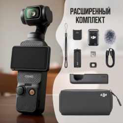 Экшен-камера DJI Osmo Pocket 3 Creator Combo - фото