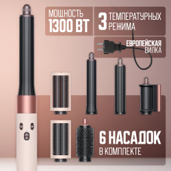 Фен-стайлер SenCiciMen X9 Pro 6 в 1 (Европейская версия) Розовый - фото