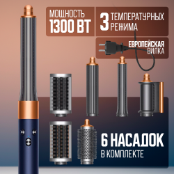 Фен-стайлер SenCiciMen X9 Pro 6 в 1 (Европейская версия) Синий/Золотой - фото