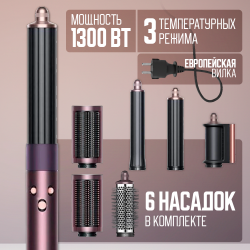 Фен-стайлер SenCiciMen X9 Pro 6 в 1 (Европейская версия) Фиолетовый  - фото