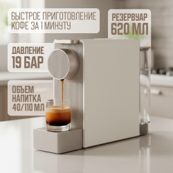 Кофемашина Scishare Capsule Coffee Machine Mini S1201 (Европейская версия) Золотой - фото