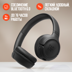 Наушники JBL Tune 530BT Черный - фото