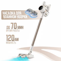 Пылесос Dreame Cordless Vacuum Cleaner R10s Aqua VZV25A (Международная версия) Белый - фото
