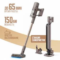 Пылесос Dreame Z10 Station (Международная версия) - фото