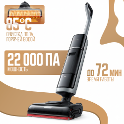 Пылесос Dreame H15 Pro Heat (Международная версия) - фото