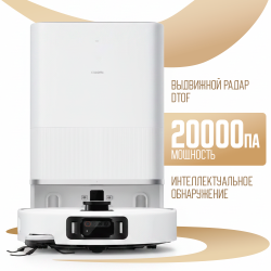 Робот-пылесос Xiaomi Robot Vacuum 5 Pro OV21GL (Международная версия) Белый - фото