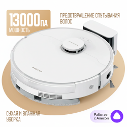 Робот-пылесос Dreame Robot Vacuum D20 RLD35GA (Международная версия) Белый - фото