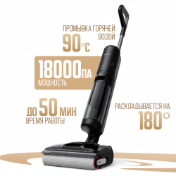 Пылесос Dreame H12 FlexReach Wet and Dry Vacuum HHR44A (Международная версия) Черный - фото