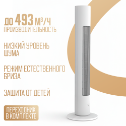 Вентилятор Xiaomi Mijia DC Inverter Tower Fan 2 BPTS02DM - фото