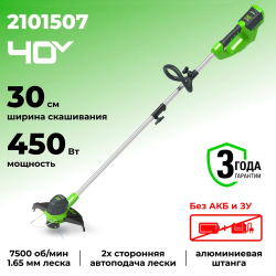 Триммер Greenworks 40V G40LT (без АКБ и ЗУ) (арт. 2101507) - фото