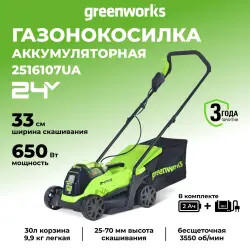 Газонокосилка Greenworks GD24LM33K2 2516107UA (с 1-м АКБ) - фото