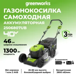 Газонокосилка Greenworks GD40LM46SPK4 (с 1-им АКБ и ЗУ) (арт. 2506807UB) - фото
