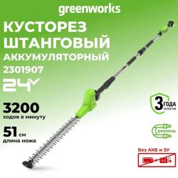 Кусторез Greenworks G24PH511 24V (51 см) аккумуляторный, без АКБ и ЗУ 2301907 - фото