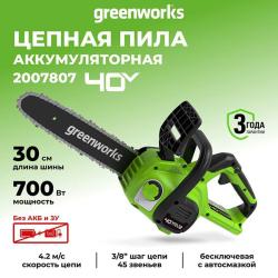 Цепная пила Greenworks G40CS30II 40V (30 см) аккумуляторная, без АКБ и ЗУ 2007807 - фото