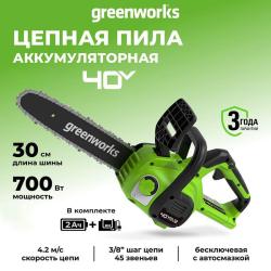 Цепная пила Greenworks G40CS30IIK2 40V (30 см) аккумуляторная, с АКБ 2 А/ч и ЗУ - фото