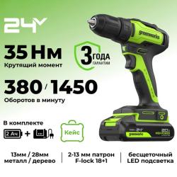 Дрель-шуруповерт Greenworks GD24DD35K2 24V (35Нм) аккумуляторная, с АКБ 2 А/ч и ЗУ 3704007UA (в кейсе) - фото