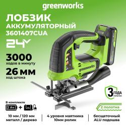Лобзик Greenworks GD24JS120K2 24V (120 мм) аккумуляторный, с АКБ 2 А/ч и ЗУ 3601407CUA7 - фото