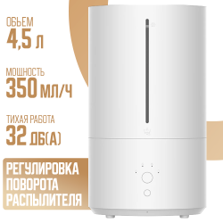 Увлажнитель воздуха Xiaomi Smart Humidifier 2 MJJSQ05DY (Международная версия) - фото