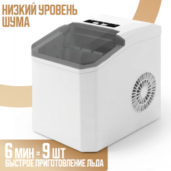 Ледогенератор Bullet Ice Maker YH511 (Европейская версия) Серебристый - фото