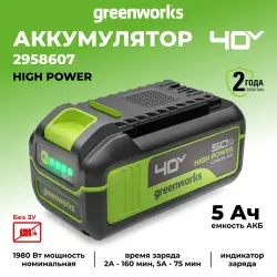 Аккумулятор Greenworks 40V 5Ач High Power G40HP5 - фото