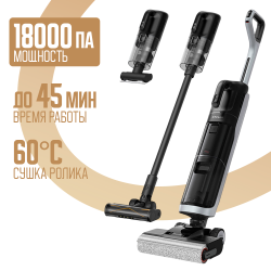 Пылесос Dreame H14 Dual Wet and Dry Vacuum (Международная версия) - фото