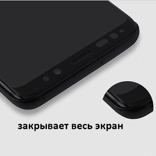 Бронированная 3D пленка 0.18 mm для Samsung Galaxy S9 полноэкранная 9H